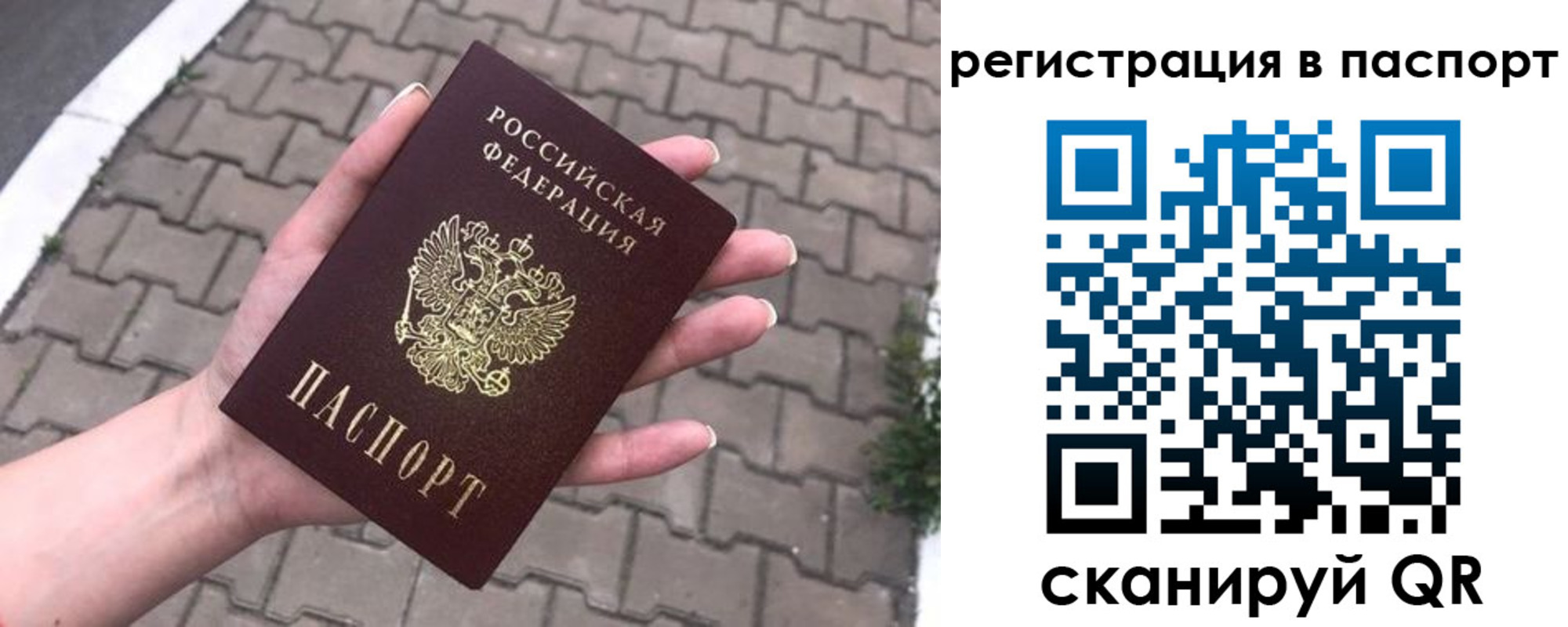 временная регистрация поиск в Шумерле