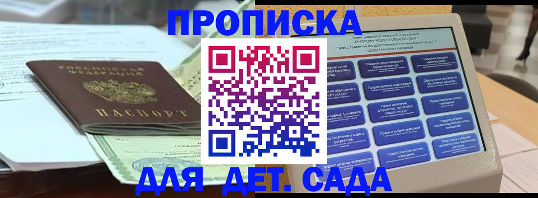 временная регистрация госуслуги в Шумерле