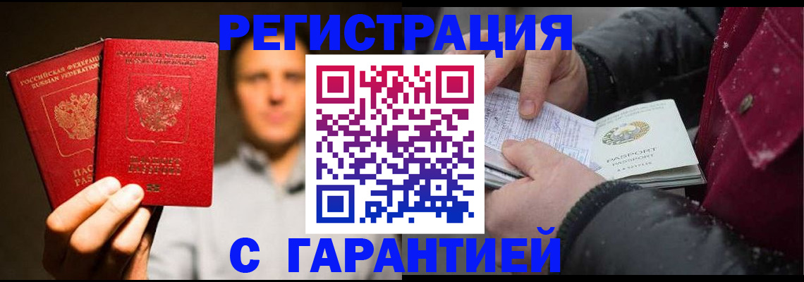 временная регистрация для всех в Шумерле