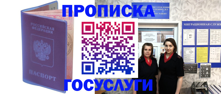 временная регистрация в Шумерле