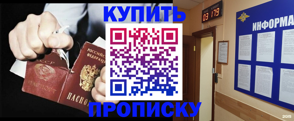 прописка в Шумерле
