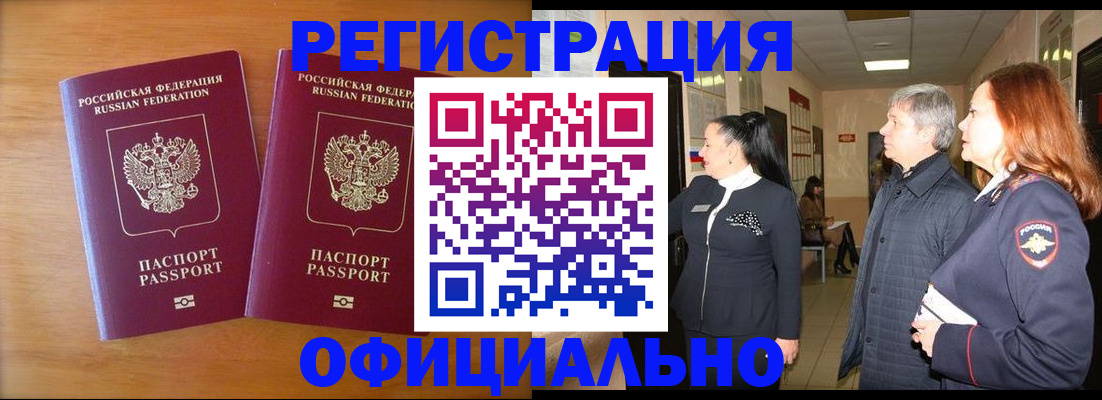 регистрация в Шумерле